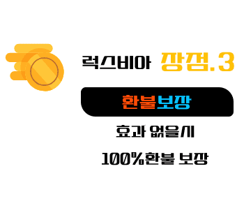 시알리스 비아그라 구매 사이트,환불보장 , 럭스비아 - 비아그라 구매 사이트, 정품 비아그라 파는곳, 비아몰
