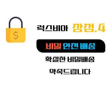 비아그라 판매,시알리스 판매, 비밀배송 , 럭스비아 - 비아그라 구매 사이트, 정품 비아그라 파는곳, 비아몰